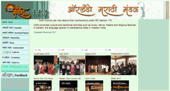 Desktop Screenshot of orlandomarathi.com